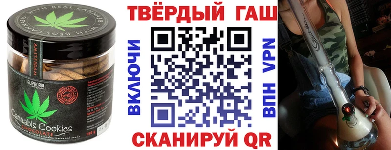 Печенье с ТГК конопля  закладка  Ахтырский 