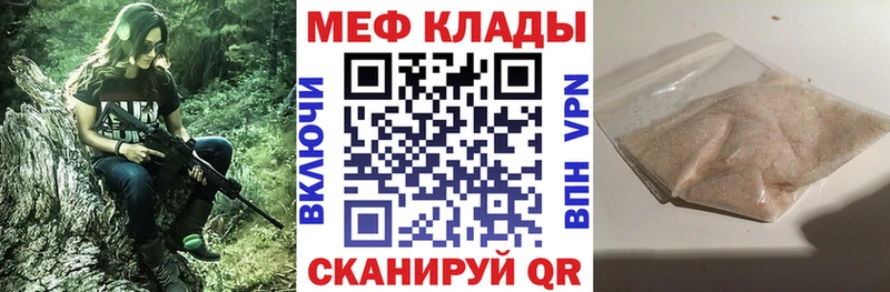 МЕФ 4 MMC  закладки  Ахтырский 