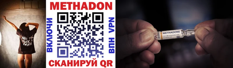 Метадон methadone  наркошоп  Ахтырский 